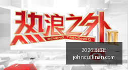 亚运焦点战,中国女足对,决菲律宾,2026世界杯官网,2026世界杯官网App,2026世界杯官网直播,2026世界杯官网登录,2026世界杯官网下载